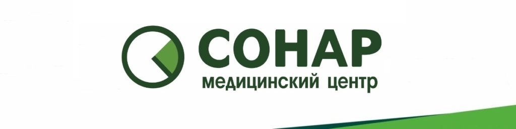 Вакансии | Медицинский центр СОНАР вУлан-Удэ