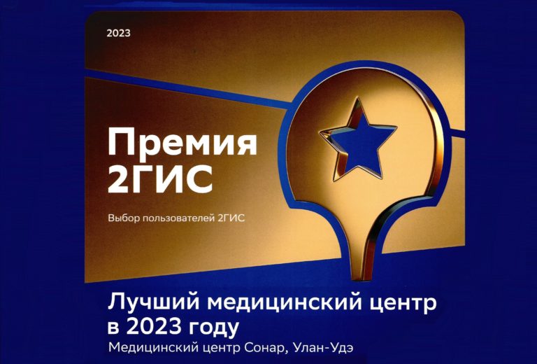 Премия 2гис — 3