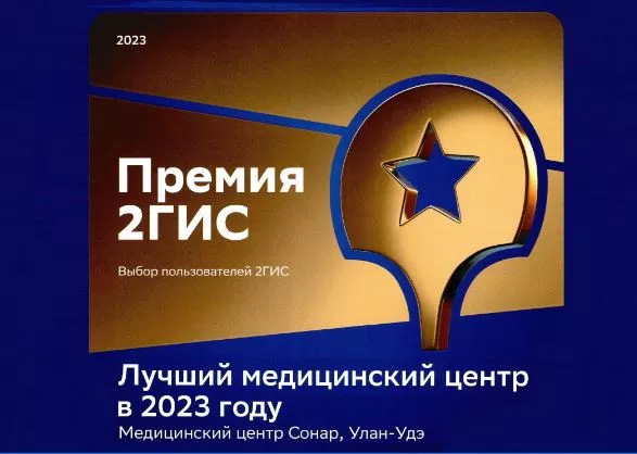 Премия 2гис